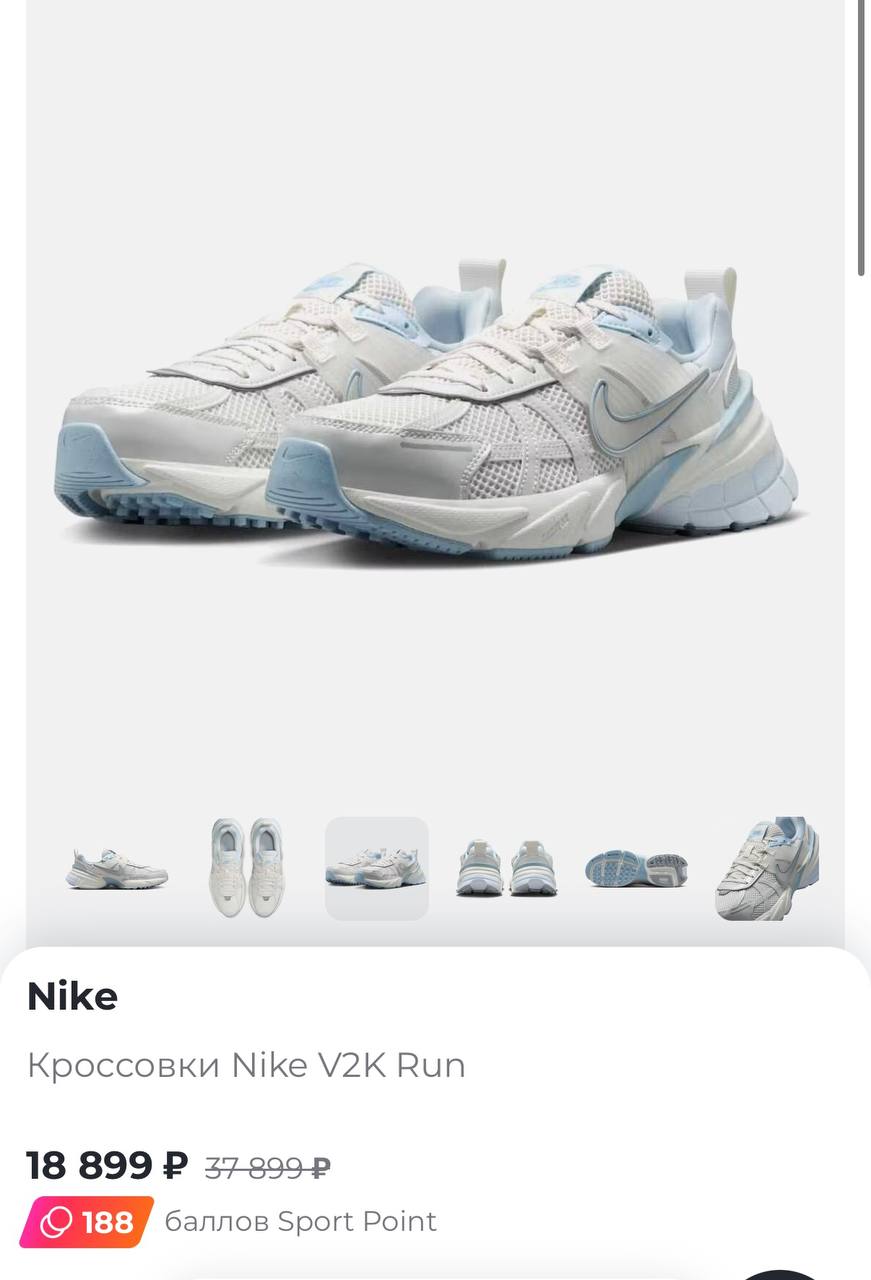 Nike V2K Run в России за 18 899 рублей